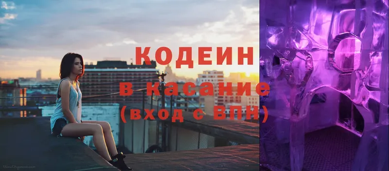 Codein Purple Drank  Белый 